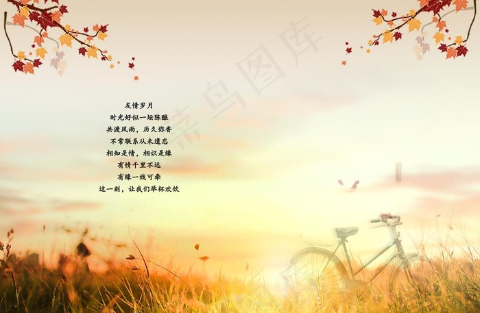 纪念册图片psd模版下载