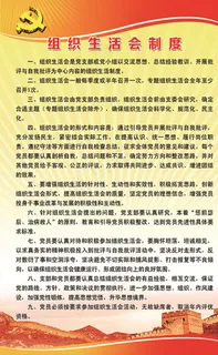 校园文化党员活动室制度图片