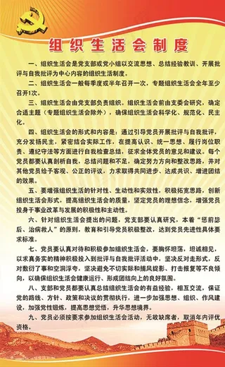 校园文化党员活动室制度图片