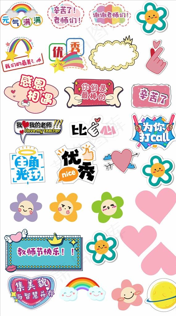 可爱手举牌图片