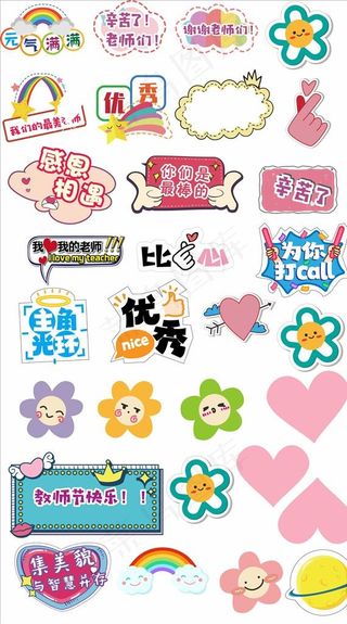 可爱手举牌图片