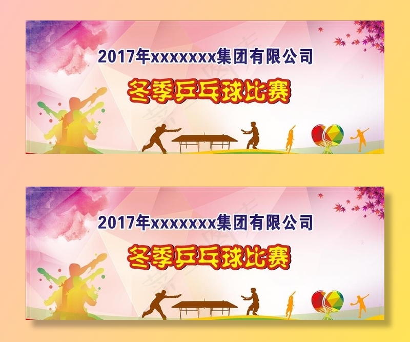 冬季乒乓球比赛图片(8200X3300)cdr矢量模版下载