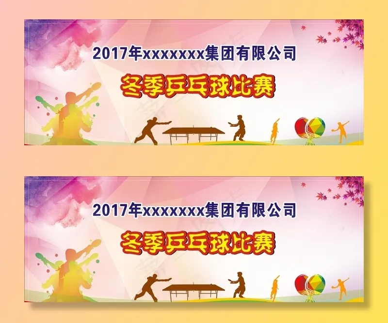冬季乒乓球比赛图片(8200X3300)cdr矢量模版下载