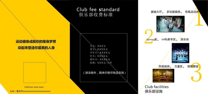 健身三折页图片cdr矢量模版下载