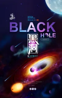 黑洞图片