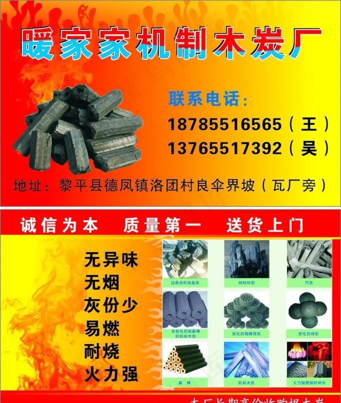 机制木炭名片图片cdr矢量模版下载