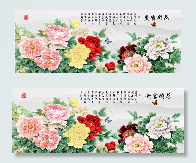 花开富贵图片