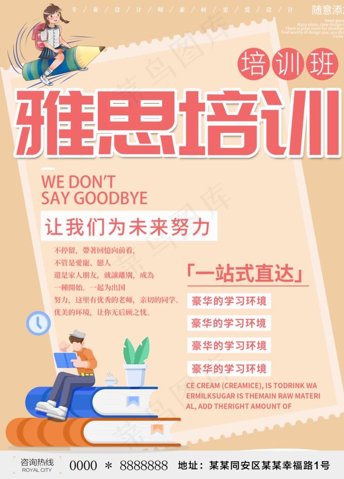 雅思培训图片