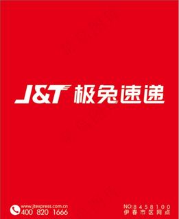 极兔速递背景墙图片