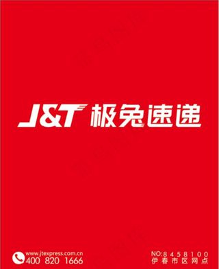 极兔速递背景墙图片