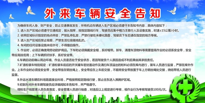 车辆管理制度图片