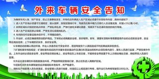 车辆管理制度图片