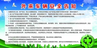 车辆管理制度图片