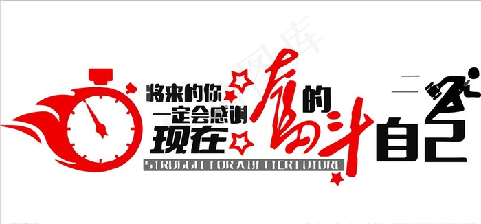 励志文化墙造型墙图片