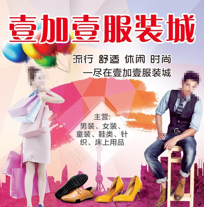 服装城形象画图片