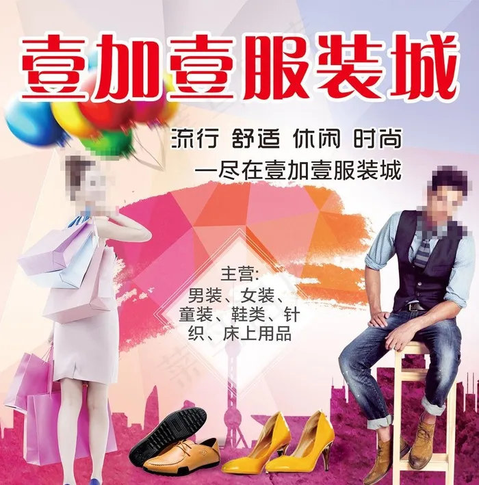 服装城形象画图片