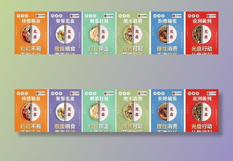 光盘行动图片(210X297)cdr矢量模版下载