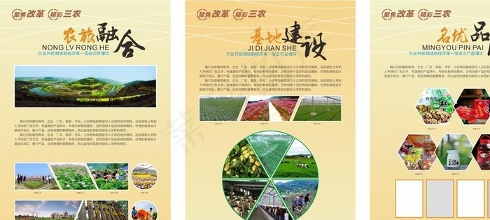 农业易拉宝图片(1200X2020)cdr矢量模版下载