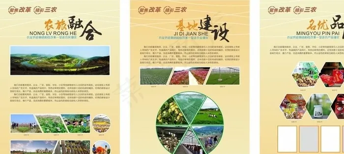农业易拉宝图片(1200X2020)cdr矢量模版下载