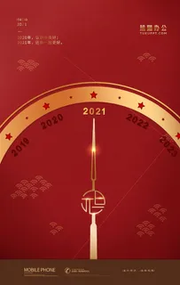 元旦图片 元旦图片