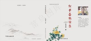 个人写作书籍素雅文艺封面图片