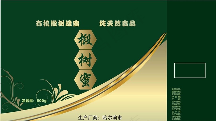 食品包装平面图图片ai矢量模版下载