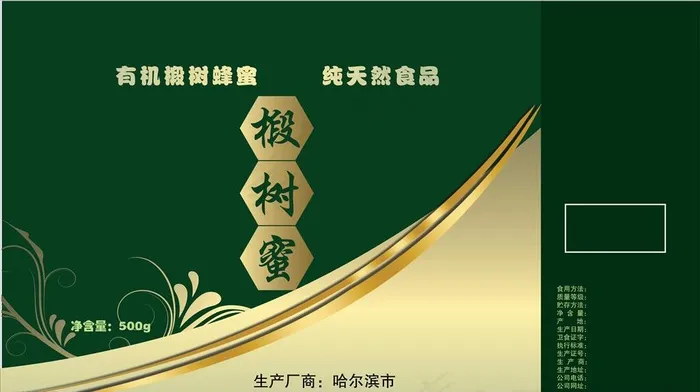 食品包装平面图图片ai矢量模版下载