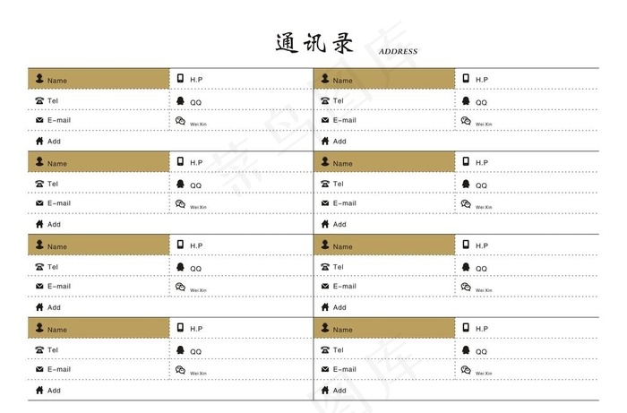通讯录图片