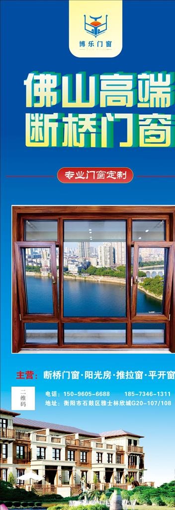 断桥门窗图片cdr矢量模版下载
