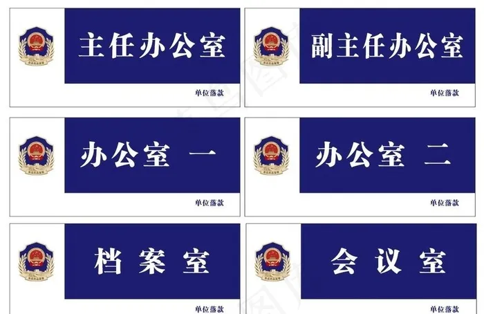 门牌图片cdr矢量模版下载