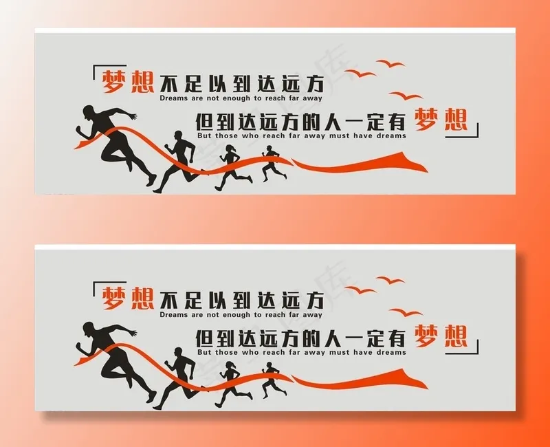 企业公司励志墙图片cdr矢量模版下载