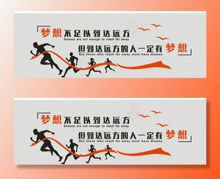 企业公司励志墙图片