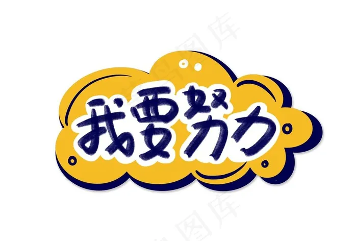 举手牌图片