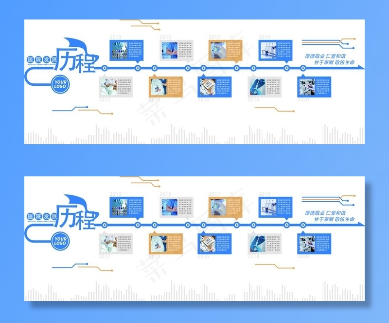 企业历程墙图片ai矢量模版下载