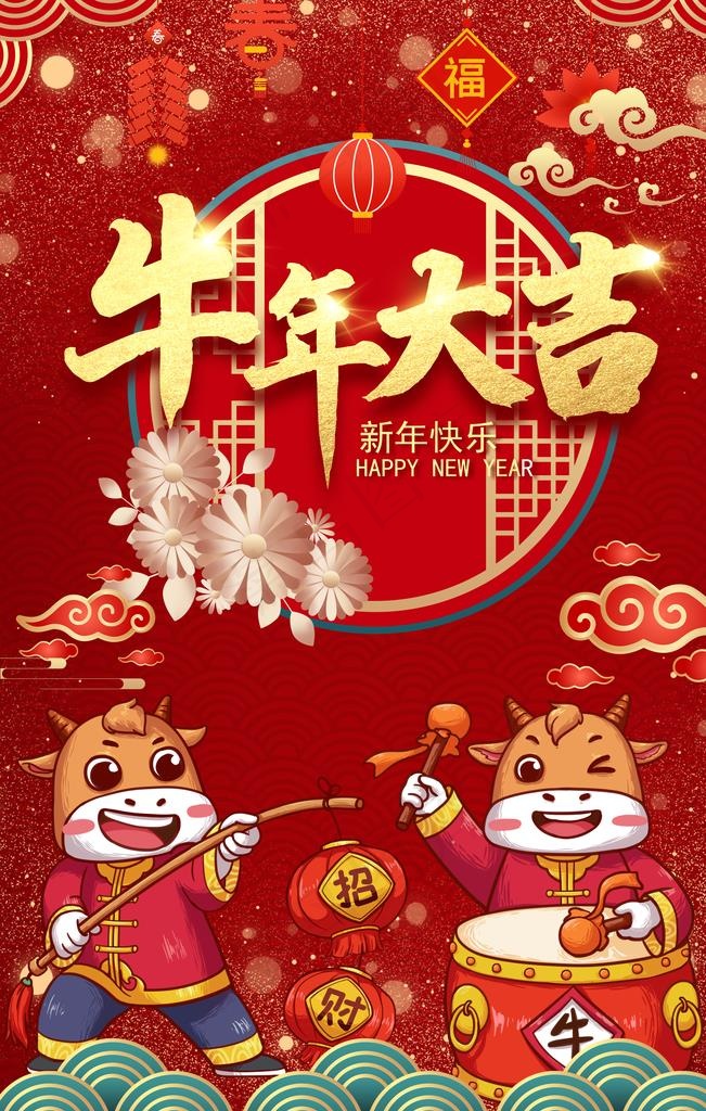 牛年图片