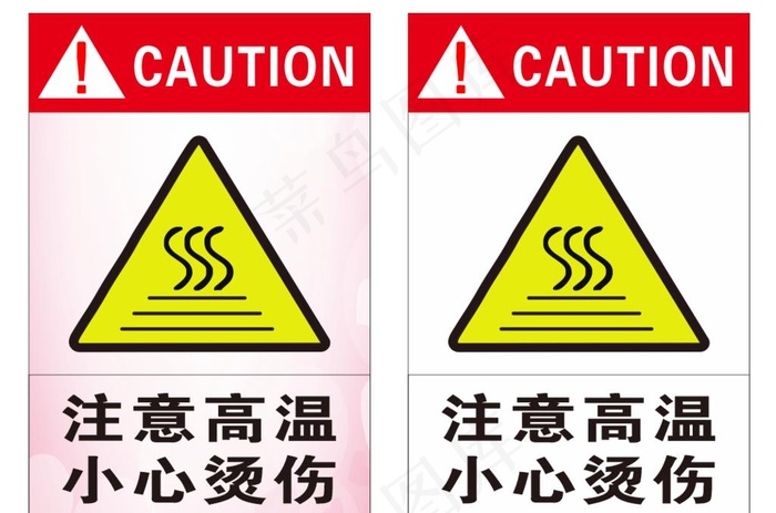 注意高温 提示牌图片cdr矢量模版下载