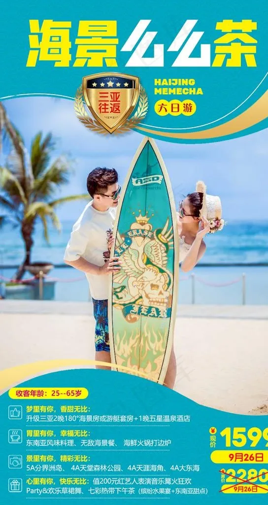 么么茶图片psd模版下载