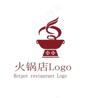 火锅LOGO图片