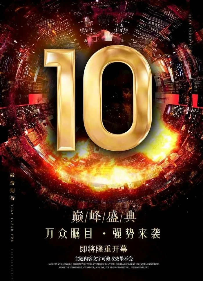倒计时海报图片psd模版下载