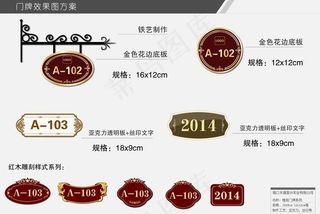 门牌效果图图片