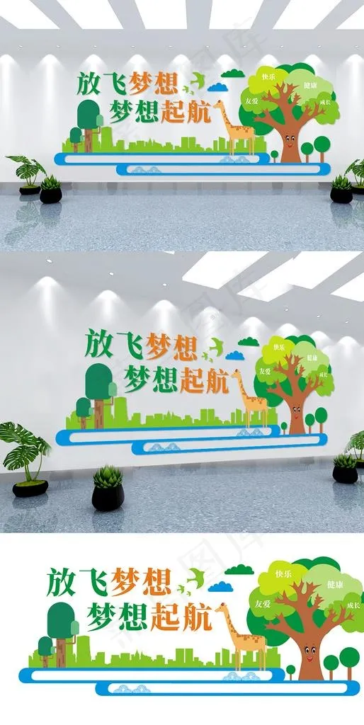 幼儿园清爽背景文化墙图片eps,ai矢量模版下载