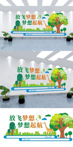 幼儿园清爽背景文化墙图片