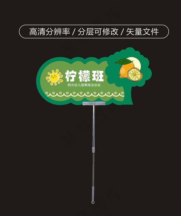 水果手举牌 运动会手举牌 卡通图片cdr矢量模版下载