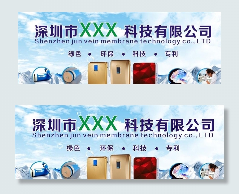 净水器广告图片(210X297)cdr矢量模版下载