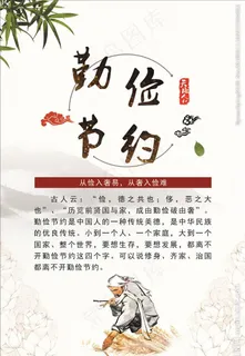 勤俭节约海报图片 勤俭节约海报图片