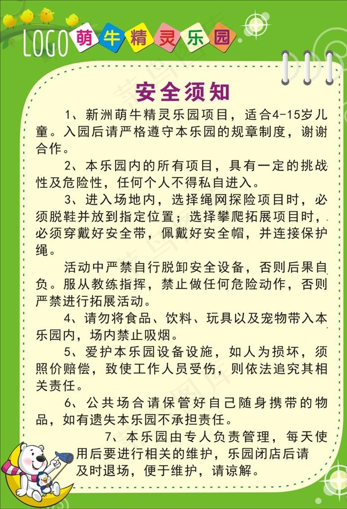卡通海报图片
