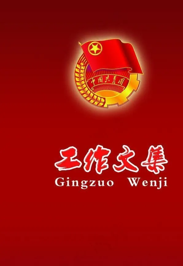 工作手册图片(2480X3508(DPI:300))psd模版下载