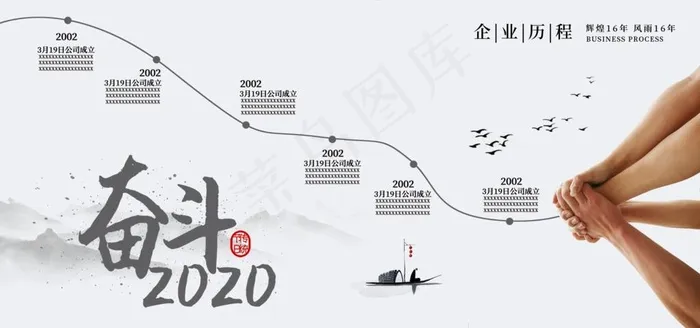 企业文化墙图片psd模版下载