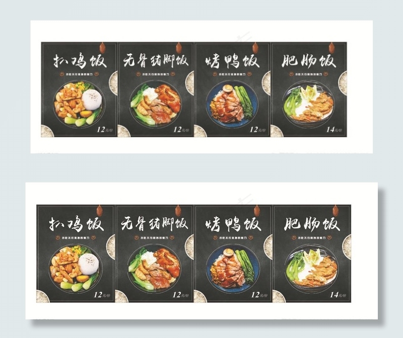 快餐饭图片(297X210)cdr矢量模版下载