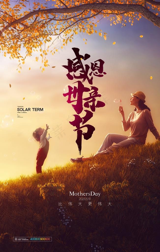 母亲节海报图片